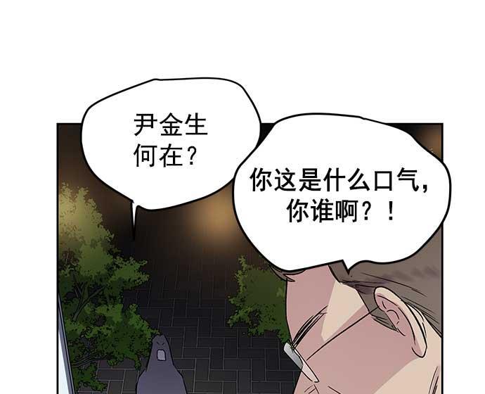 两界双星韩漫全集-第32话无删减无遮挡章节图片 
