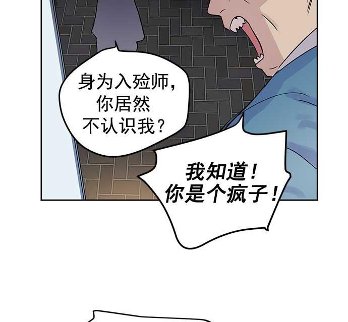 两界双星韩漫全集-第32话无删减无遮挡章节图片 