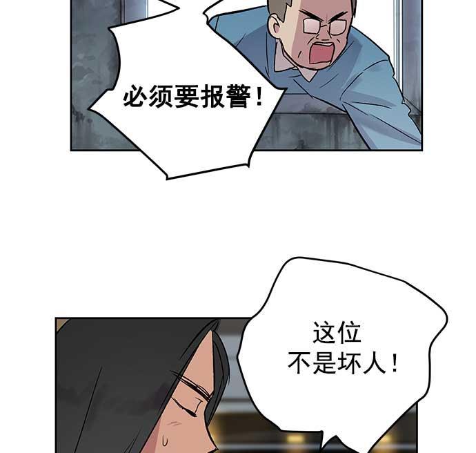 两界双星韩漫全集-第32话无删减无遮挡章节图片 