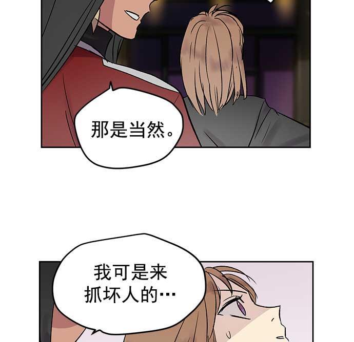 两界双星韩漫全集-第32话无删减无遮挡章节图片 