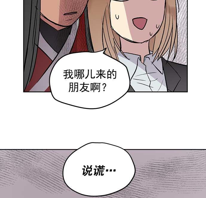 两界双星韩漫全集-第32话无删减无遮挡章节图片 