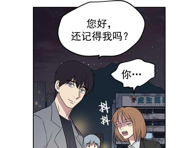 两界双星韩漫全集-第32话无删减无遮挡章节图片 
