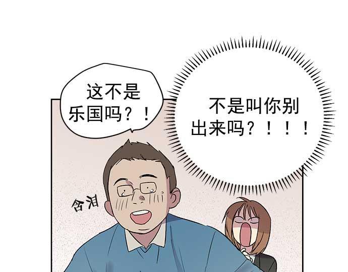 两界双星韩漫全集-第32话无删减无遮挡章节图片 