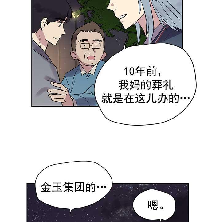 两界双星韩漫全集-第32话无删减无遮挡章节图片 