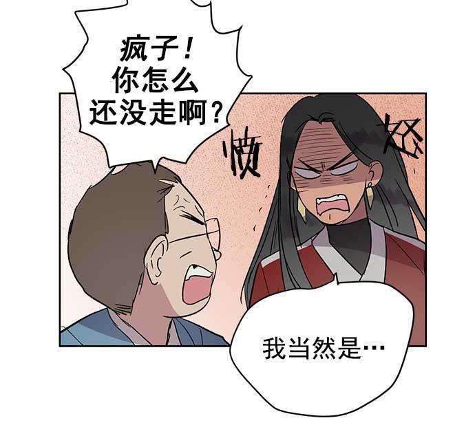 两界双星韩漫全集-第32话无删减无遮挡章节图片 