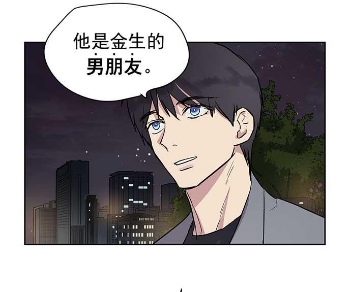 两界双星韩漫全集-第32话无删减无遮挡章节图片 