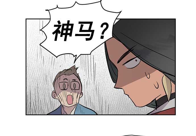 两界双星韩漫全集-第32话无删减无遮挡章节图片 