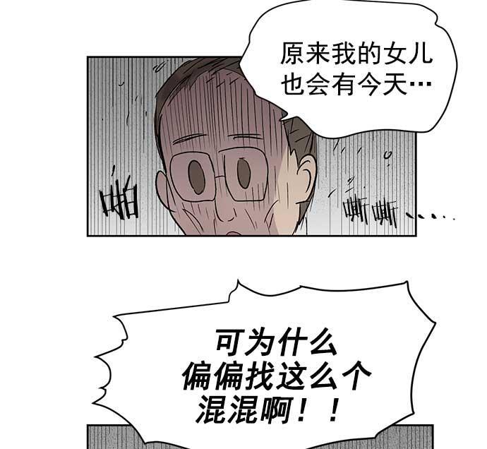 两界双星韩漫全集-第32话无删减无遮挡章节图片 