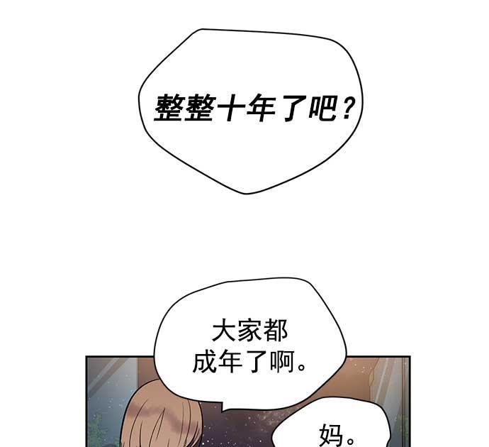 两界双星韩漫全集-第32话无删减无遮挡章节图片 