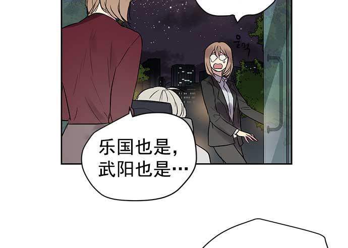 两界双星韩漫全集-第32话无删减无遮挡章节图片 