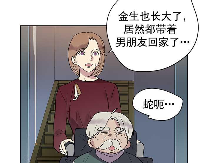 两界双星韩漫全集-第32话无删减无遮挡章节图片 