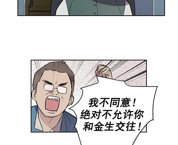 两界双星韩漫全集-第32话无删减无遮挡章节图片 
