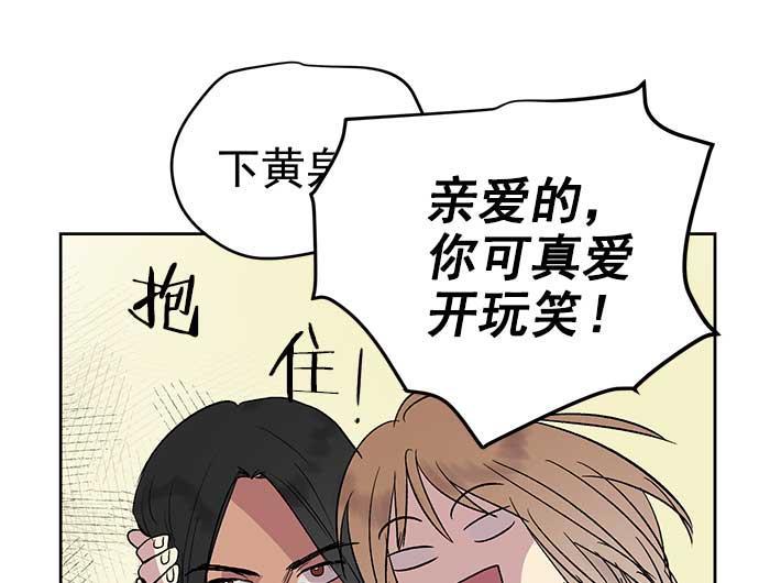 两界双星韩漫全集-第32话无删减无遮挡章节图片 