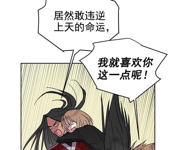 两界双星韩漫全集-第32话无删减无遮挡章节图片 