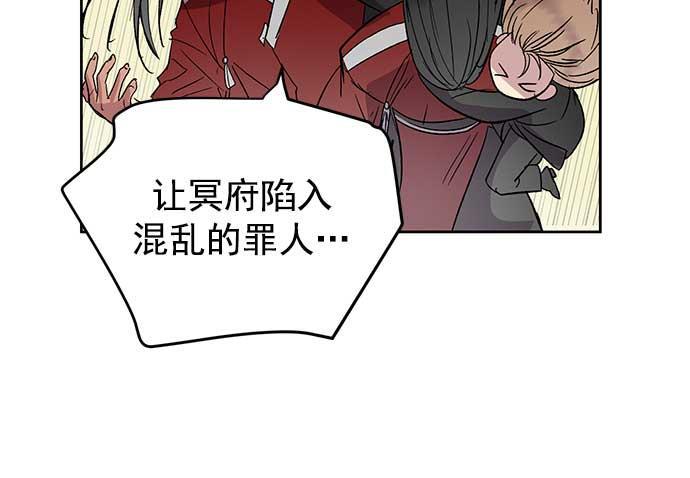 两界双星韩漫全集-第32话无删减无遮挡章节图片 