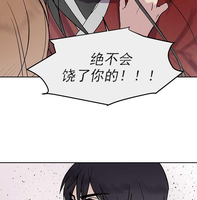 两界双星韩漫全集-第32话无删减无遮挡章节图片 