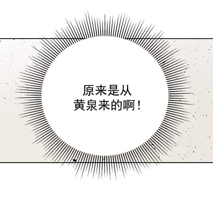两界双星韩漫全集-第32话无删减无遮挡章节图片 