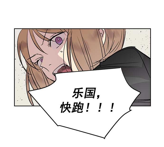 两界双星韩漫全集-第32话无删减无遮挡章节图片 