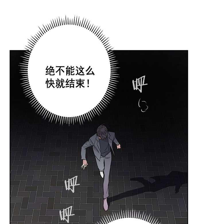 两界双星韩漫全集-第32话无删减无遮挡章节图片 