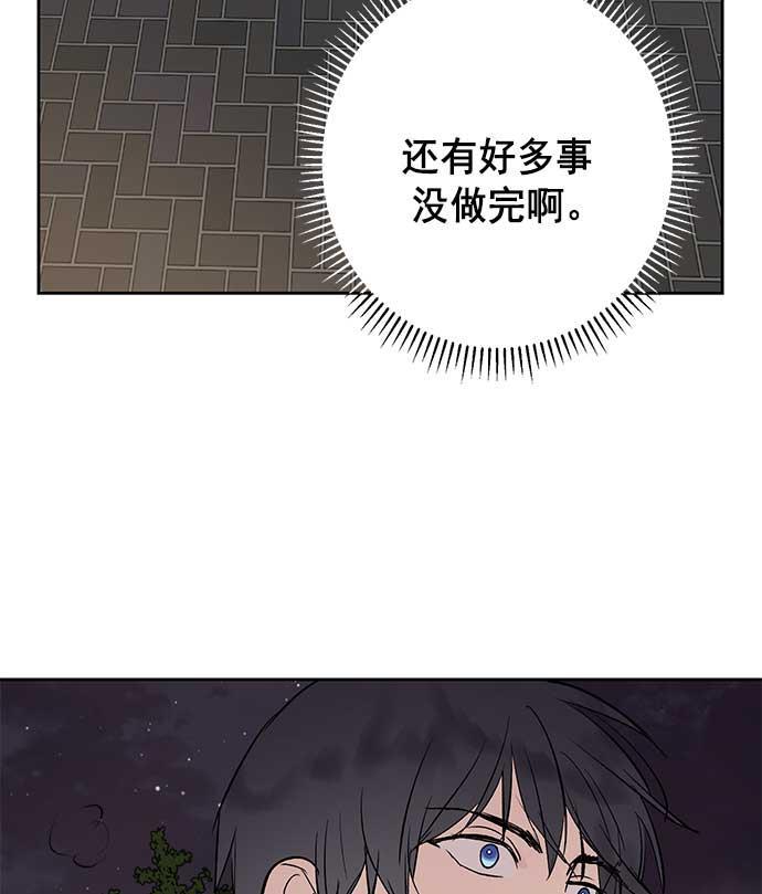 两界双星韩漫全集-第32话无删减无遮挡章节图片 