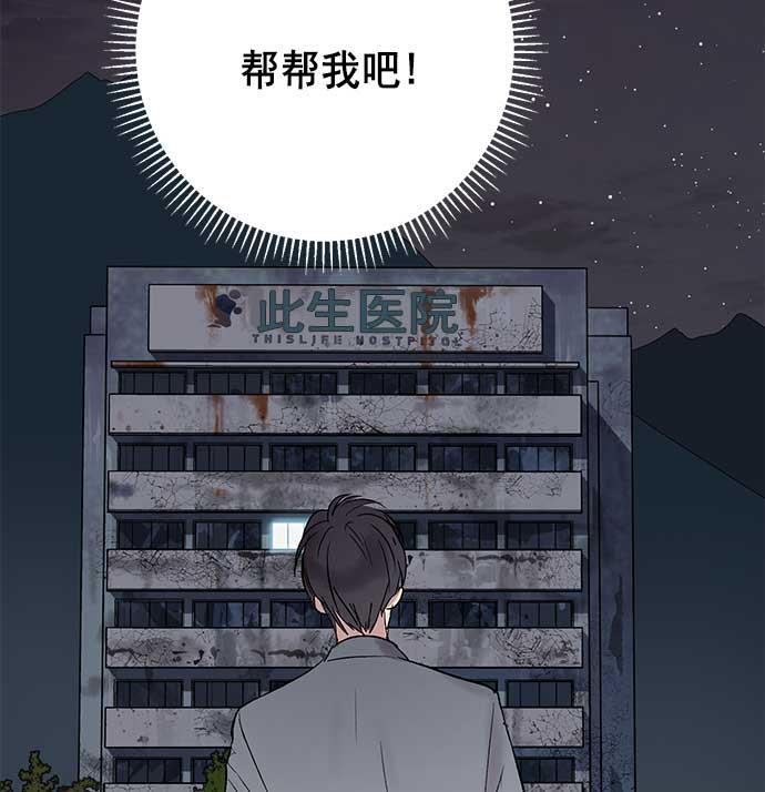 两界双星韩漫全集-第32话无删减无遮挡章节图片 