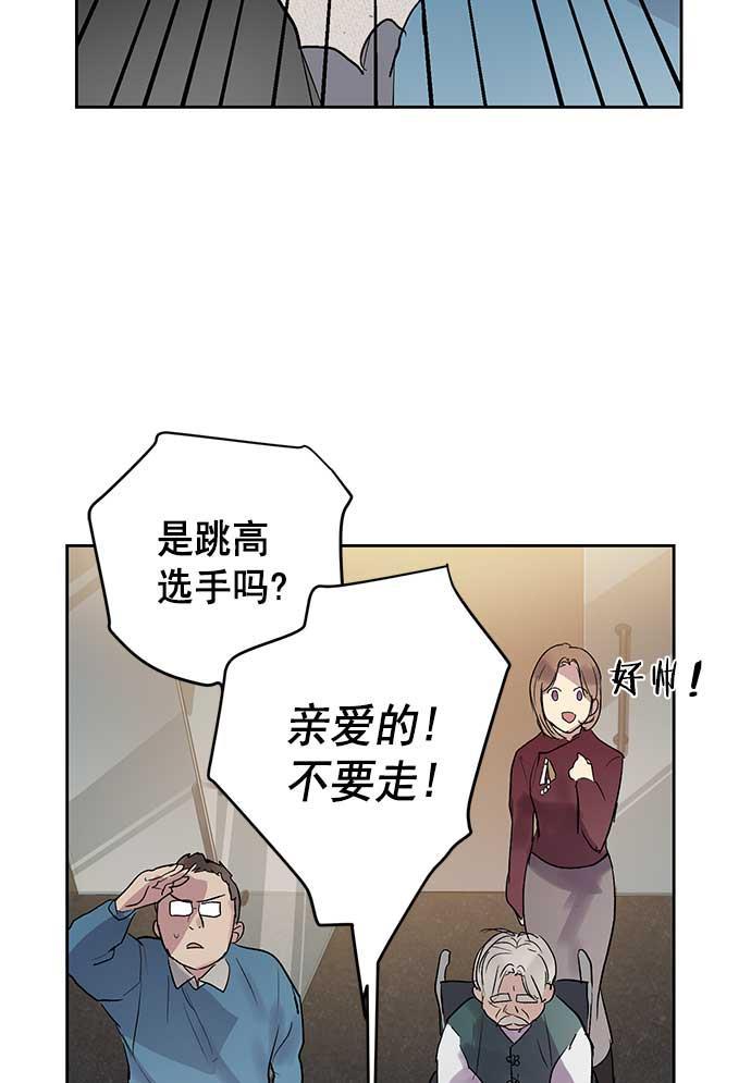 两界双星韩漫全集-第32话无删减无遮挡章节图片 