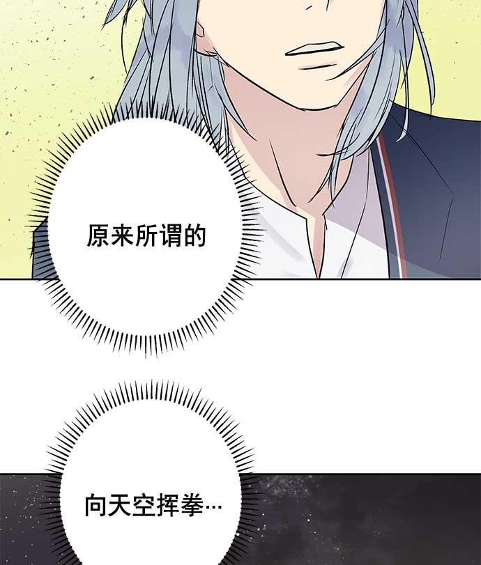 两界双星韩漫全集-第32话无删减无遮挡章节图片 