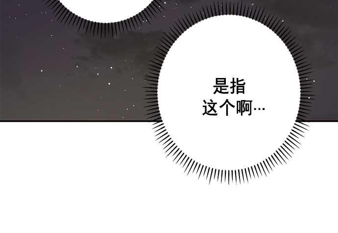 两界双星韩漫全集-第32话无删减无遮挡章节图片 