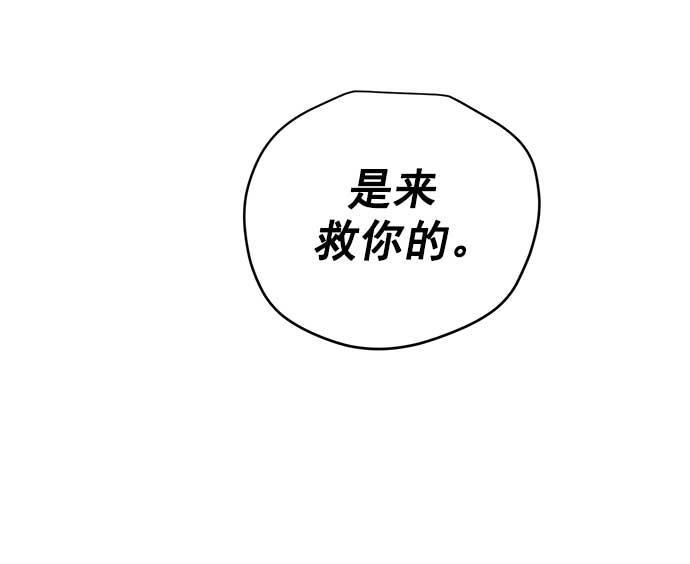 两界双星韩漫全集-第32话无删减无遮挡章节图片 