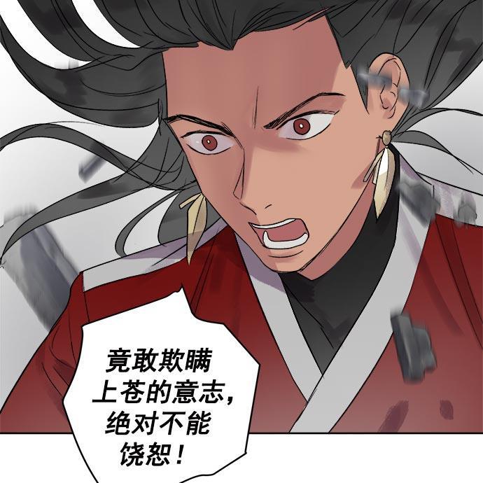 两界双星韩漫全集-第33话无删减无遮挡章节图片 