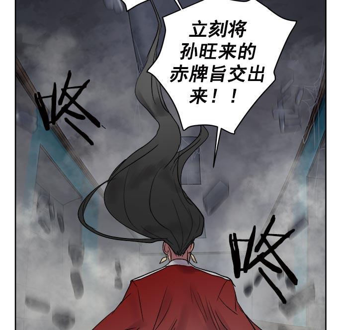 两界双星韩漫全集-第33话无删减无遮挡章节图片 
