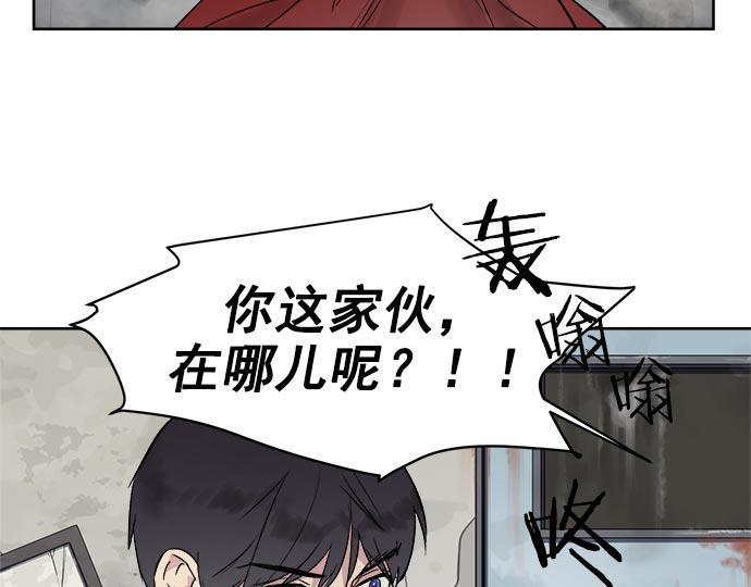两界双星韩漫全集-第33话无删减无遮挡章节图片 