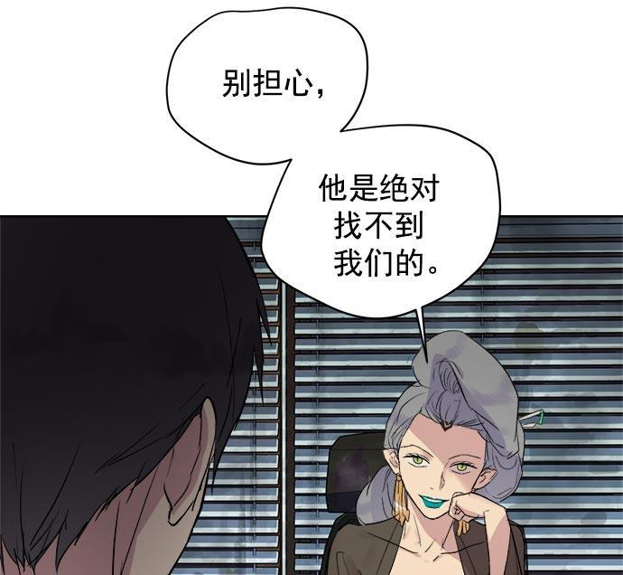 两界双星韩漫全集-第33话无删减无遮挡章节图片 