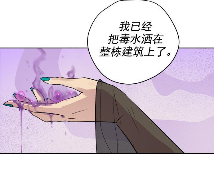 两界双星韩漫全集-第33话无删减无遮挡章节图片 