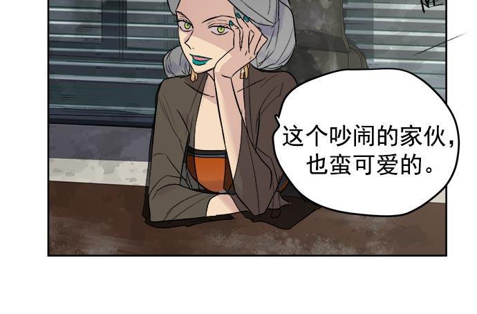 两界双星韩漫全集-第33话无删减无遮挡章节图片 