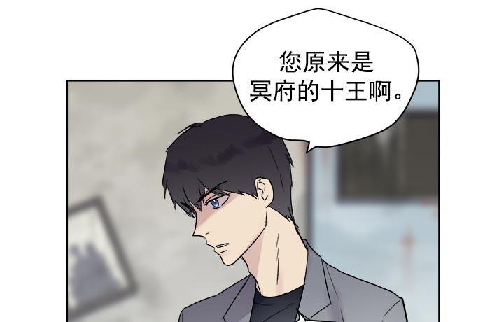 两界双星韩漫全集-第33话无删减无遮挡章节图片 