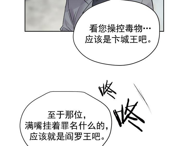 两界双星韩漫全集-第33话无删减无遮挡章节图片 
