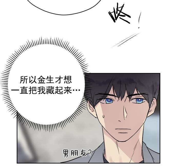 两界双星韩漫全集-第33话无删减无遮挡章节图片 