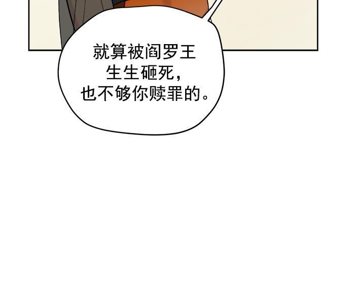 两界双星韩漫全集-第33话无删减无遮挡章节图片 