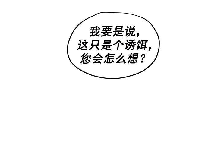两界双星韩漫全集-第33话无删减无遮挡章节图片 
