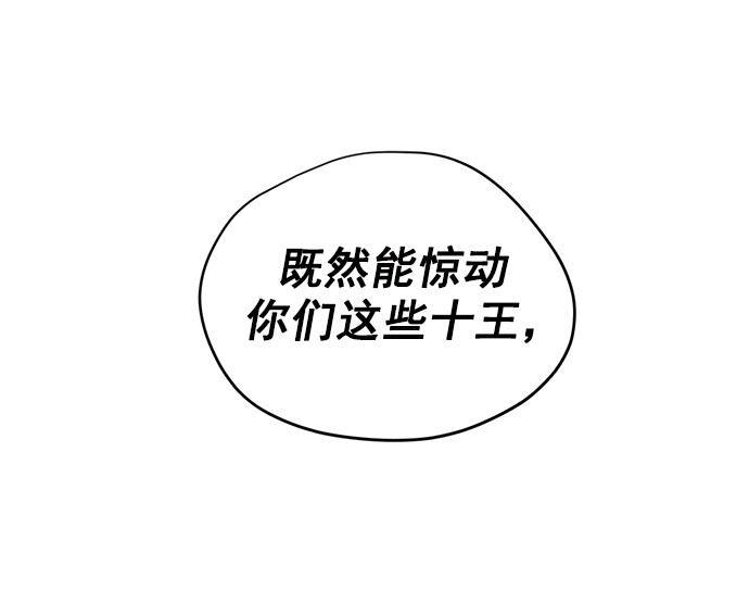 两界双星韩漫全集-第33话无删减无遮挡章节图片 