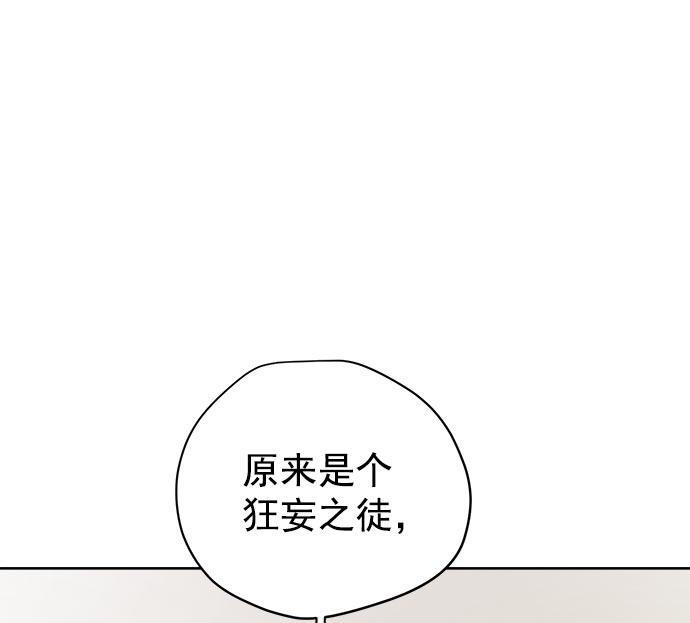 两界双星韩漫全集-第33话无删减无遮挡章节图片 