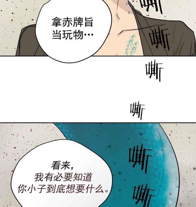 两界双星韩漫全集-第33话无删减无遮挡章节图片 