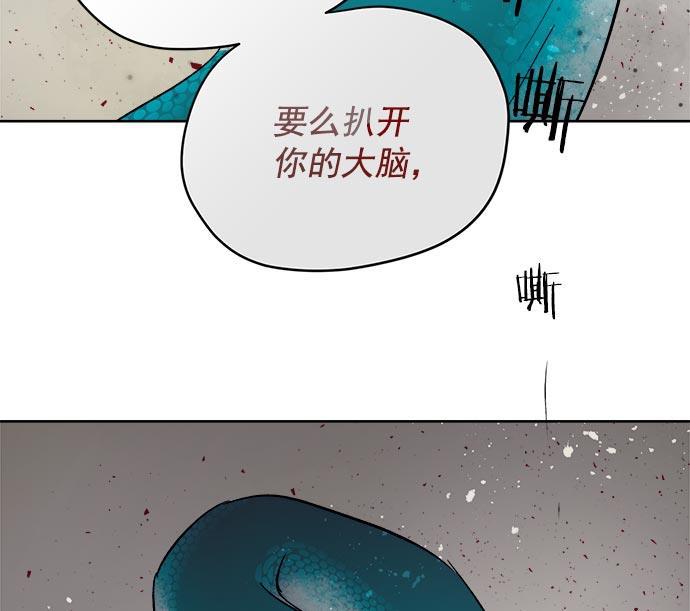 两界双星韩漫全集-第33话无删减无遮挡章节图片 