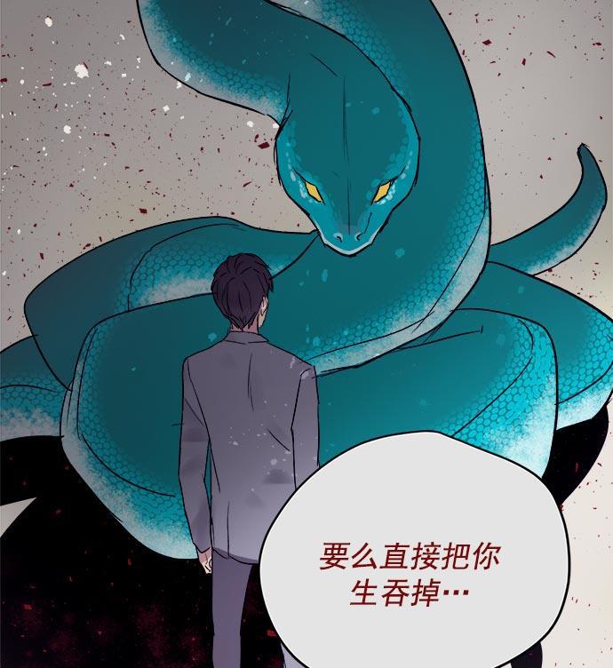 两界双星韩漫全集-第33话无删减无遮挡章节图片 