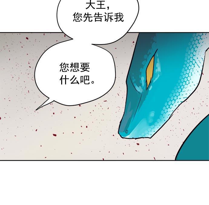 两界双星韩漫全集-第33话无删减无遮挡章节图片 