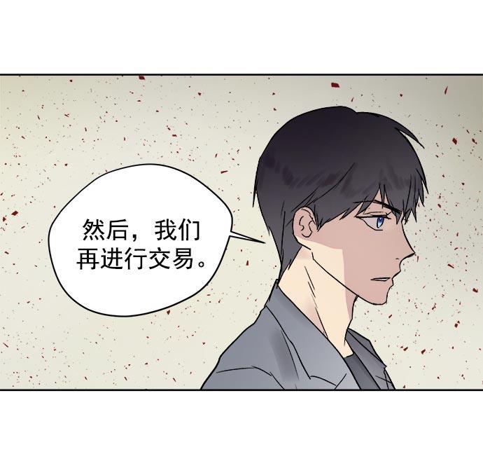 两界双星韩漫全集-第33话无删减无遮挡章节图片 