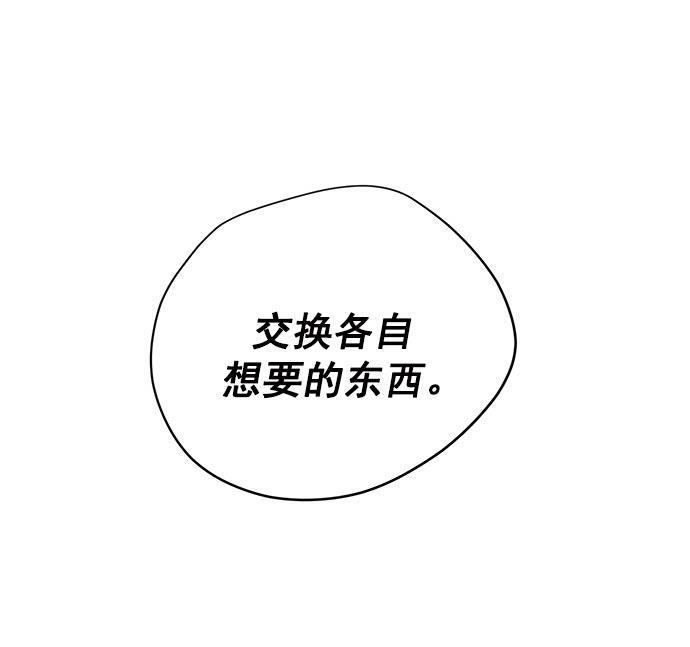 两界双星韩漫全集-第33话无删减无遮挡章节图片 