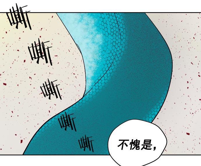 两界双星韩漫全集-第33话无删减无遮挡章节图片 