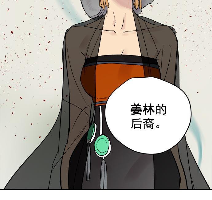 两界双星韩漫全集-第33话无删减无遮挡章节图片 
